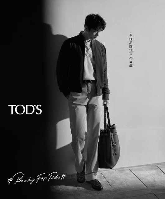 肖战将于米兰精彩启幕 肖战tods2026秋冬系列时装秀 肖战tods2026秋