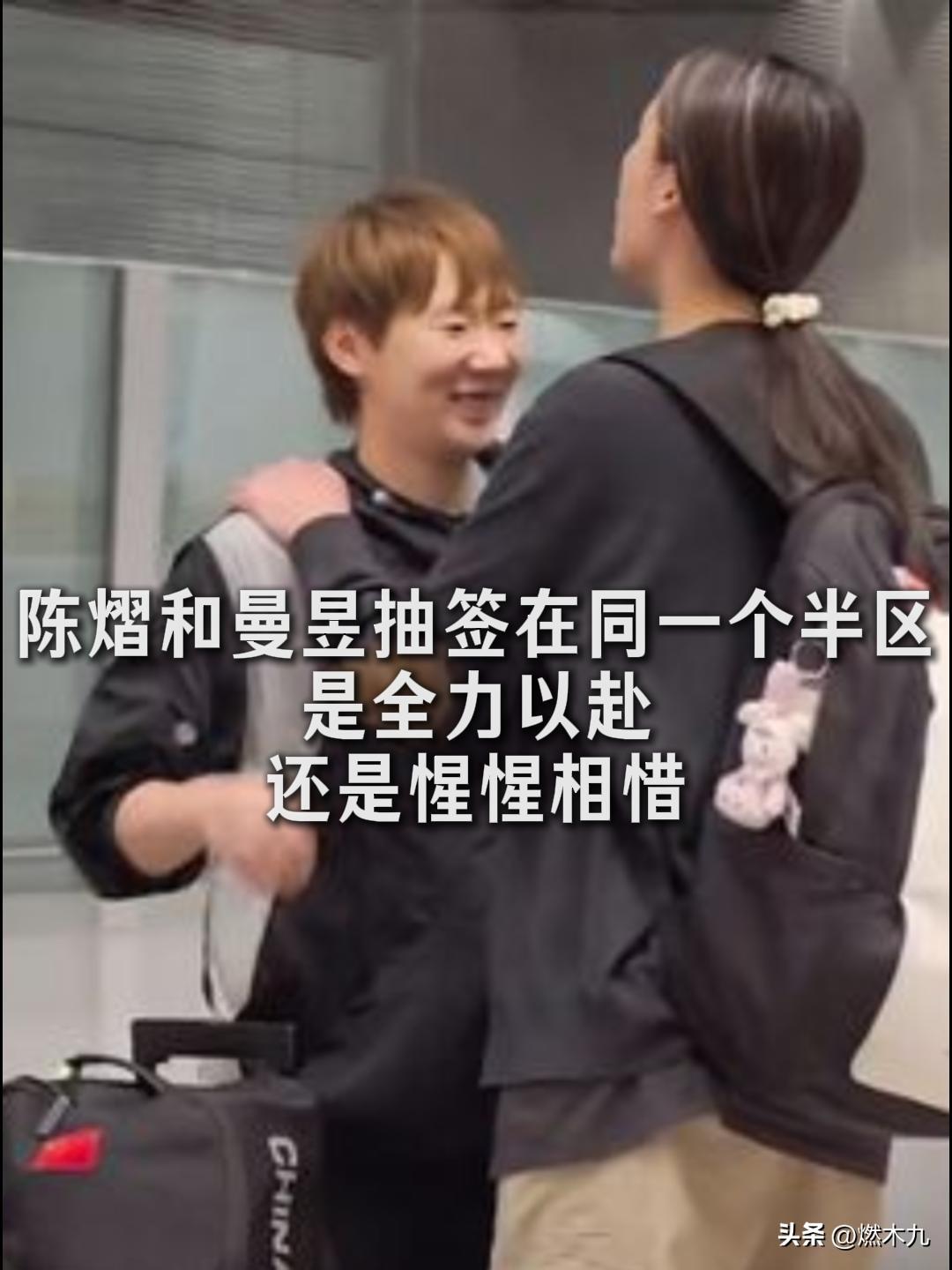 曼昱和陈熠抽到同区了

平时她们姐妹情深
这次同区相遇
会是怎样的比赛呢

是全