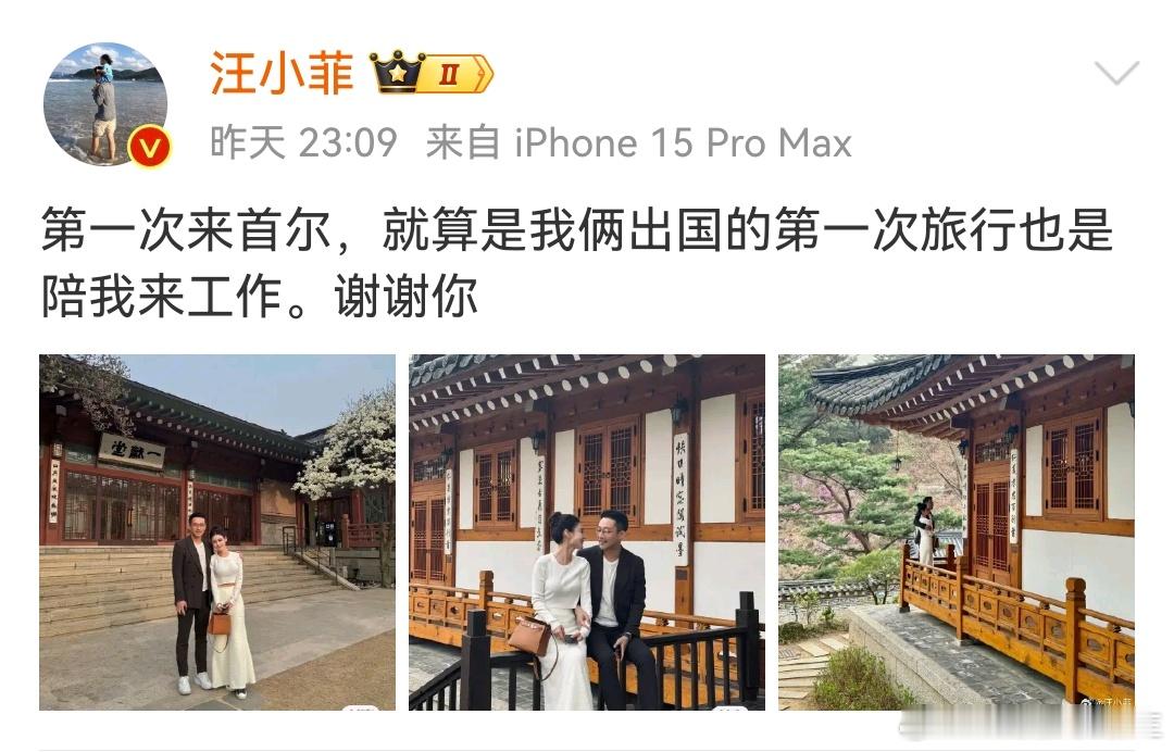汪小菲感谢未婚妻陪他出国，晒合照大秀恩爱！评论区却一片热闹，网友留言区堪比冷笑话