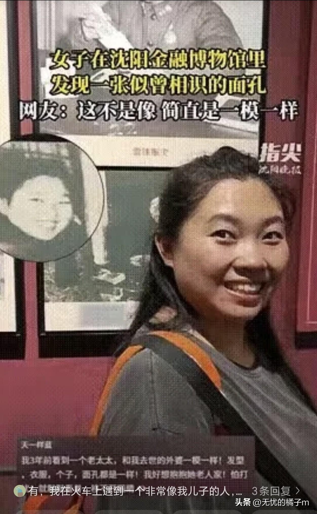 “撞脸”这个词大家都不陌生，在如今的网络时代，很多人都会通过大数据分析，找到和自