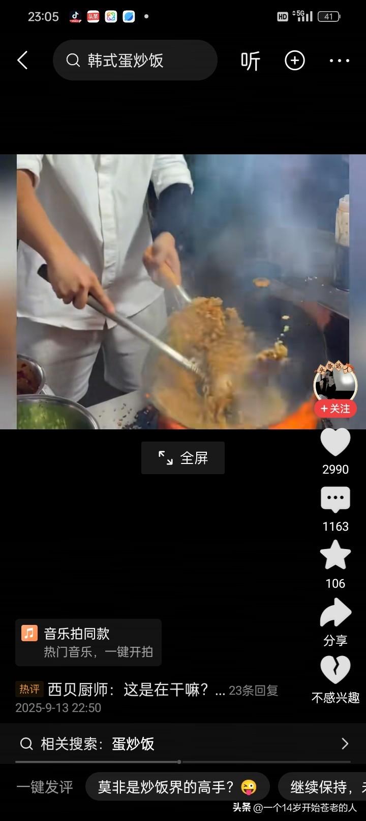 西贝菜就是预制菜，无论何时，我都觉得现做的菜才是最香的，看了一个视频，讲的是西贝
