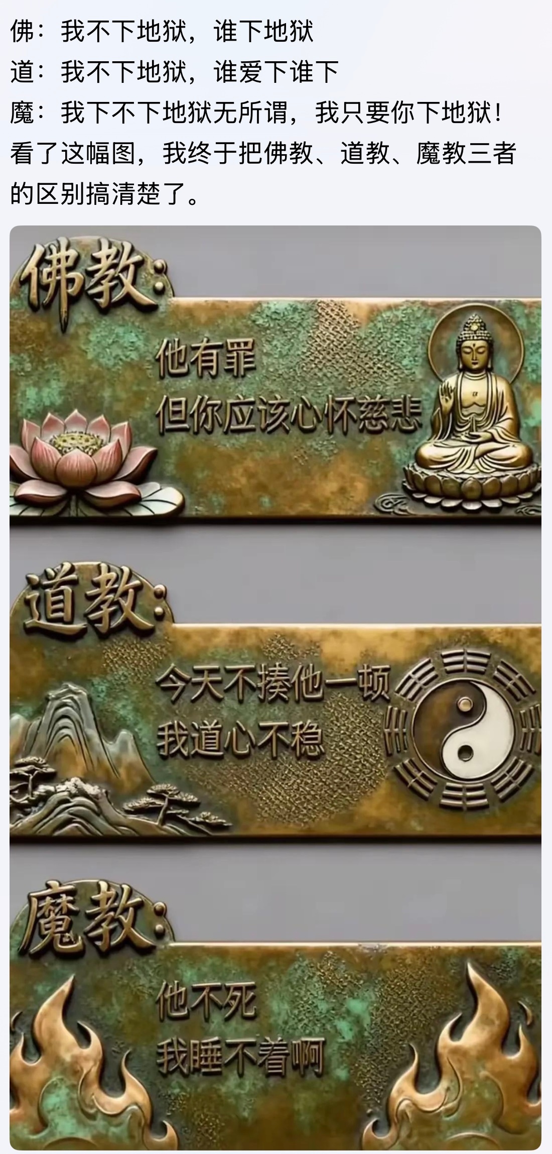 哈哈哈😄走起[微风]今个俺就去个道教名山看哈去。。。[允悲]三教 ​​​