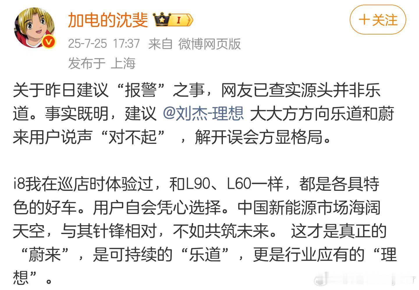 害，这件事闹得，最后尴尬的还是自己啊……大v聊车汽场全开 ​​​