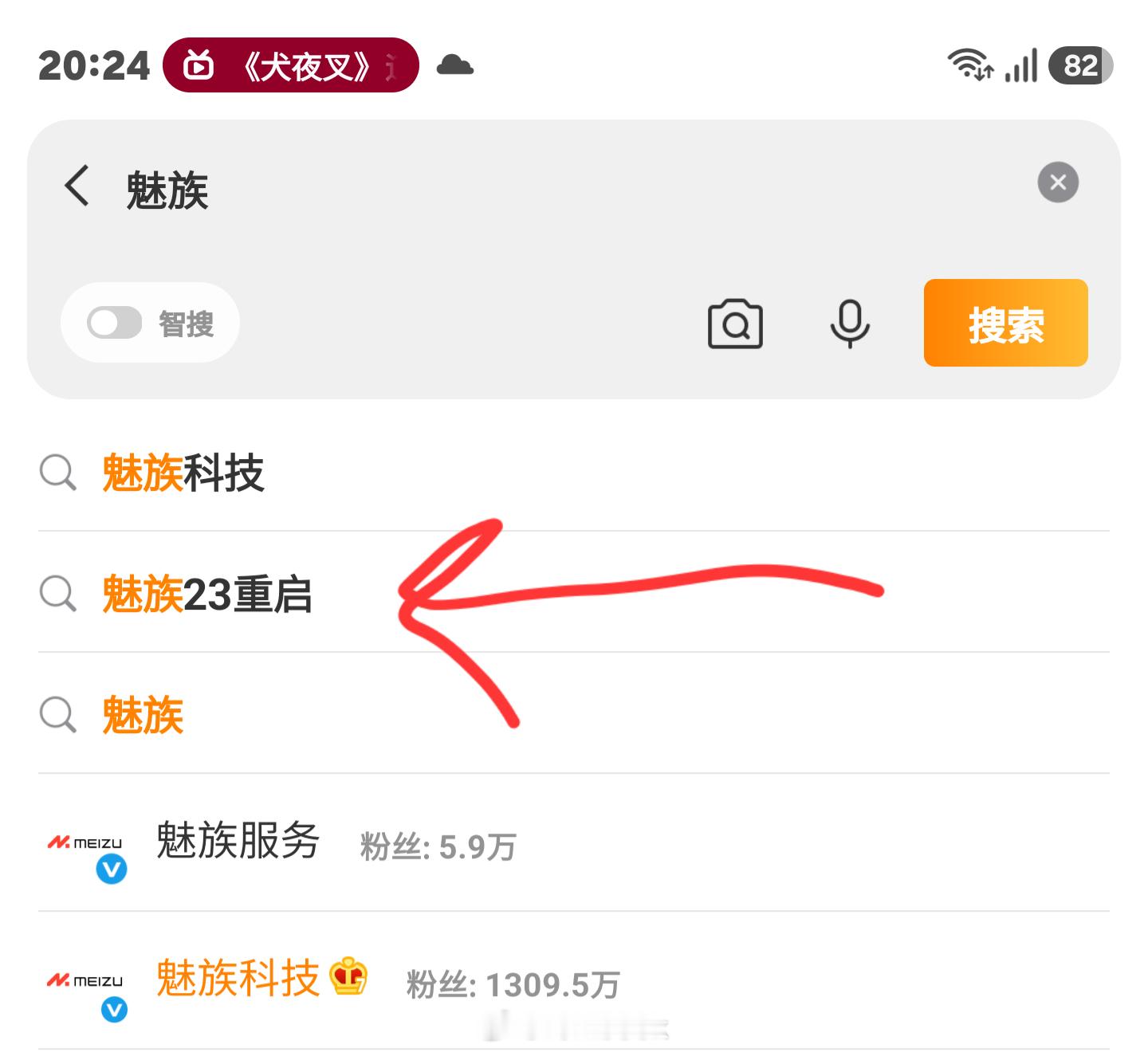 网友们是有多么怀念魅族[污][污][污]不过魅族23真的没了，不会重启了[收到]