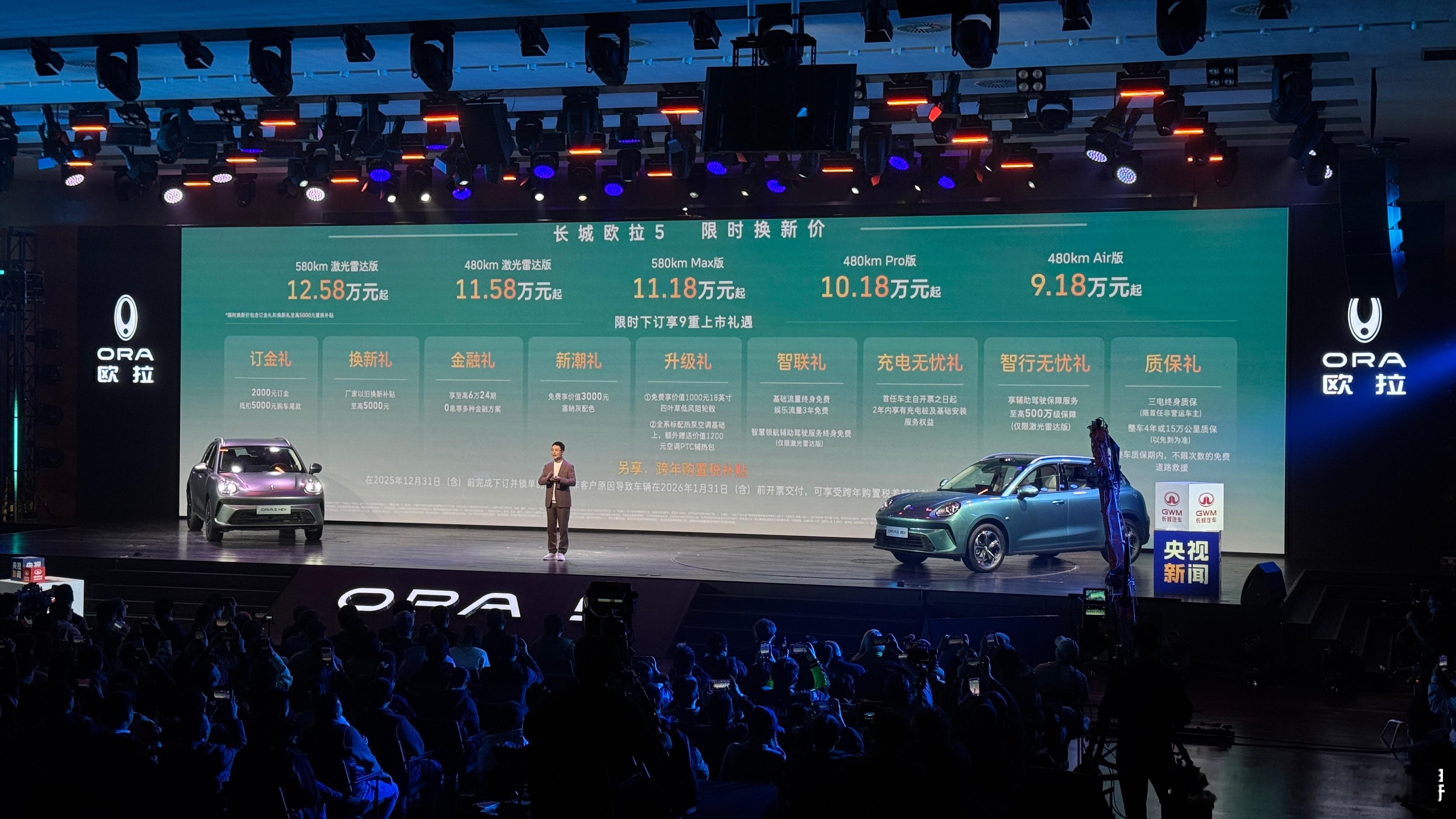 欧拉5限时换新价9.18至12.58万的价格，你们怎么看？ 