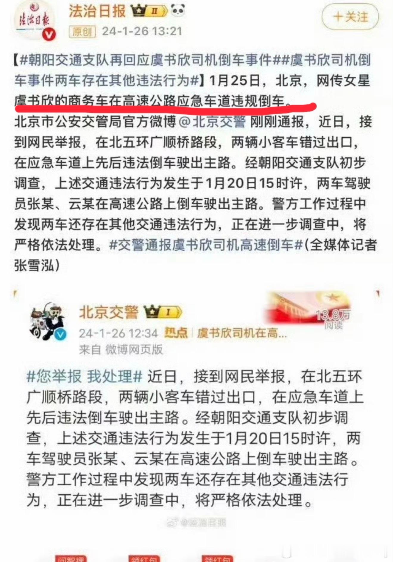 曝虞书欣因违反交规被约谈没有我们欣欣子，谁认识消防通道？谁又知道交规？ 都是我们
