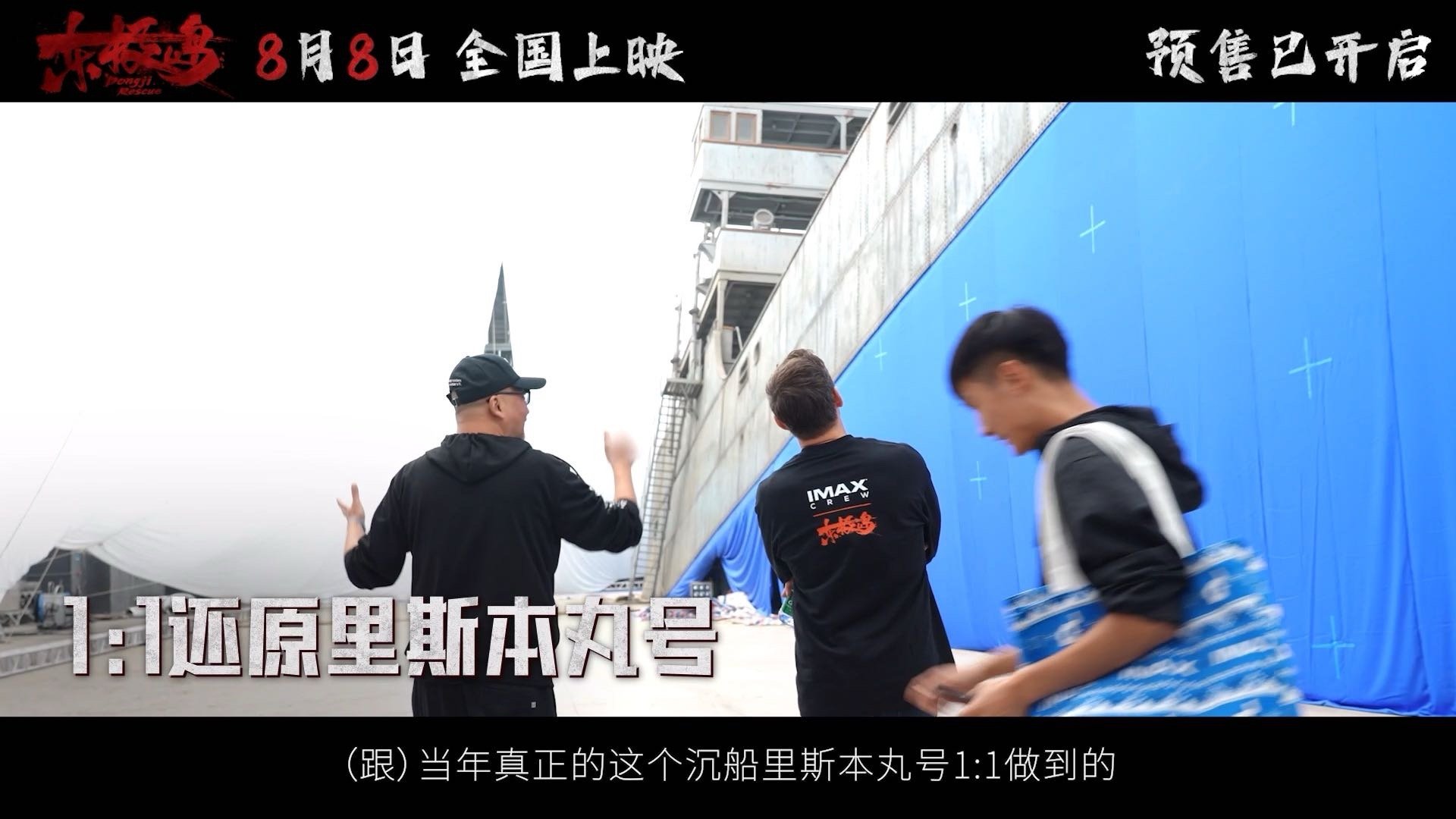 电影东极岛边科研边拍摄70天水下实拍只为讲好1个故事 一部顶三部的制作诚意！10