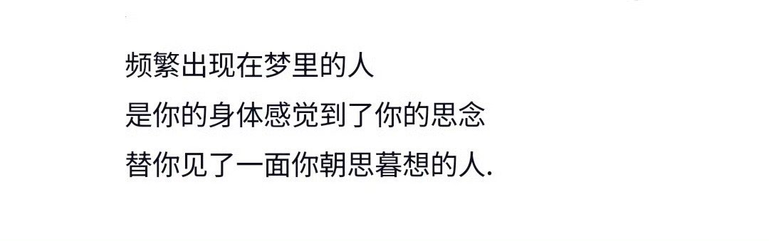 深夜树洞我梦见他们了。 ​​​