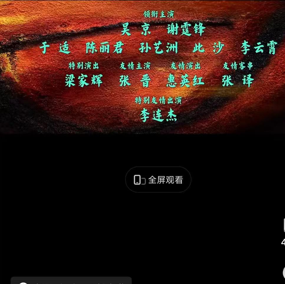 演员表为啥越来越看不懂了

近年来，电影演员表的排序和称谓变得越来越复杂，从“领