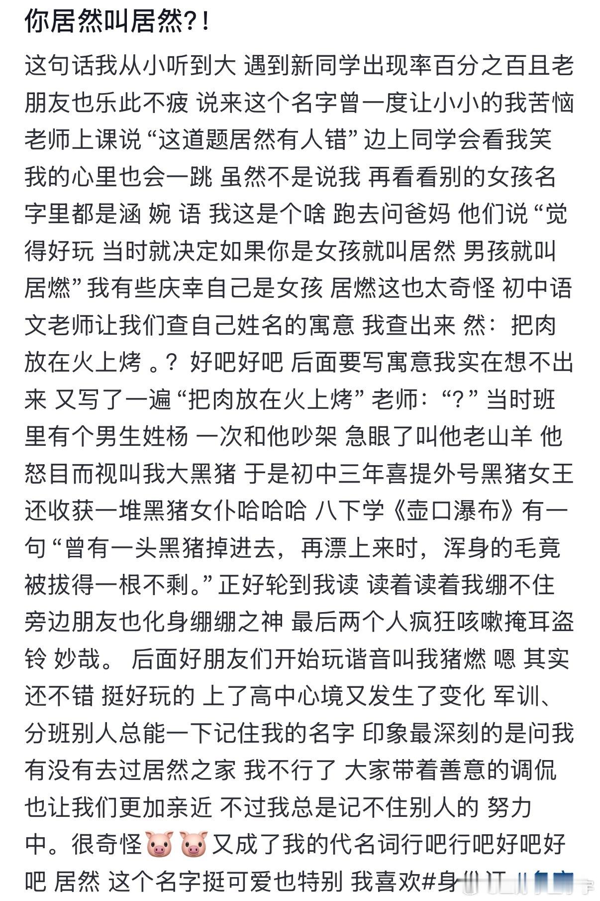 你居然叫居然生活冲浪指南热点现场