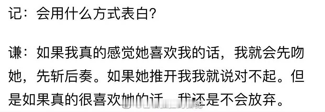 霸道薛之谦，更新！ “跟我吗”“强制性的”“说答应” 