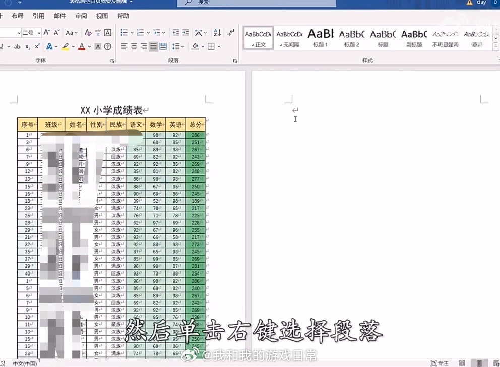 word删除空白页 义务教育可是空白页的原因有很多，有的真的很难删掉…如果一个软