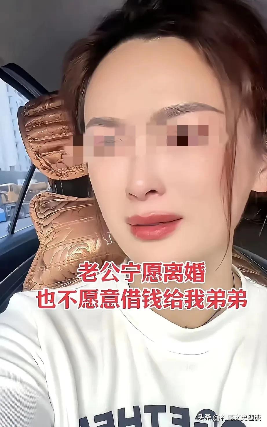 遇到这样的扶弟魔老婆，男人很精明，及时止损。女人的弟弟要结婚，定亲，买房买车，需