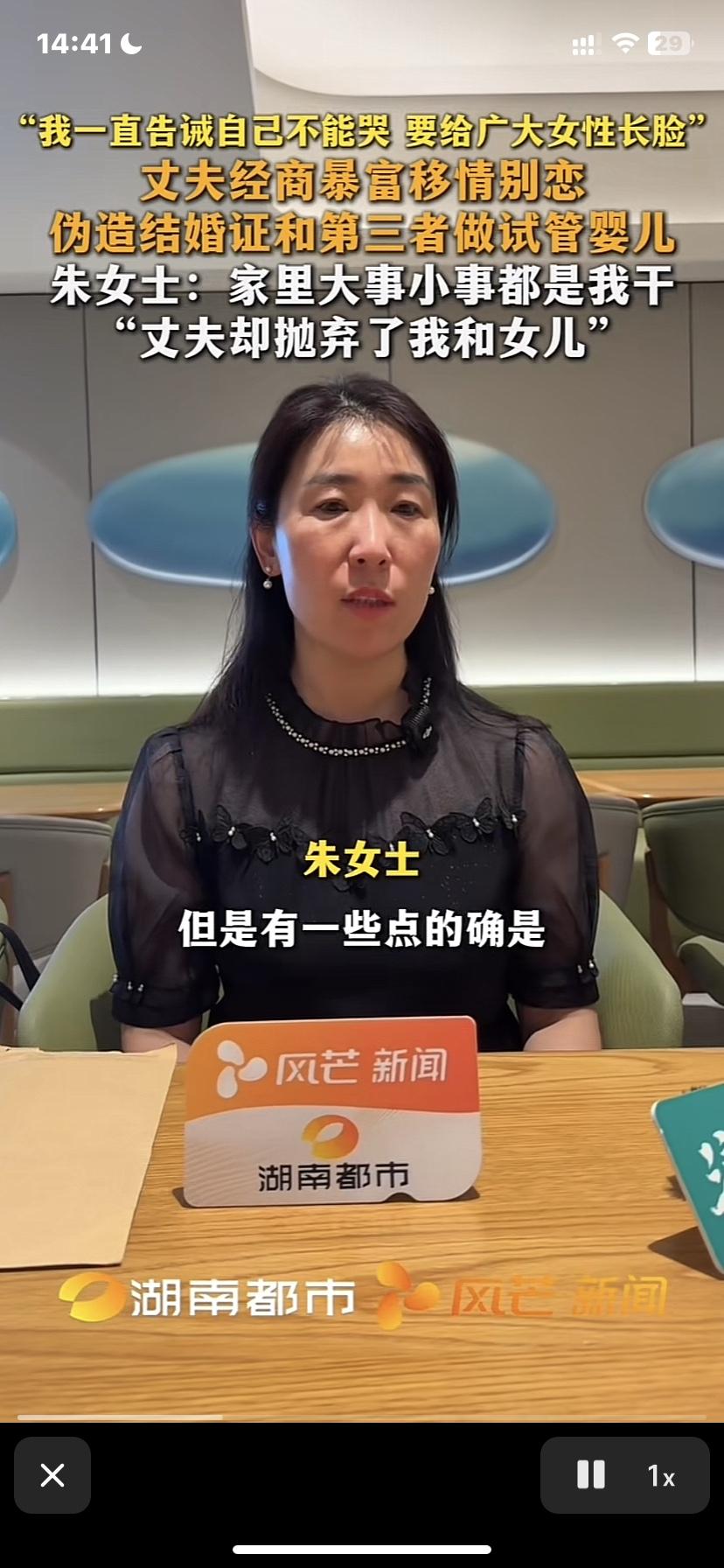 原配朱女士现身， 这个姐姐非常漂亮 气质又好，又有文化，说话逻辑非常清晰 情绪稳