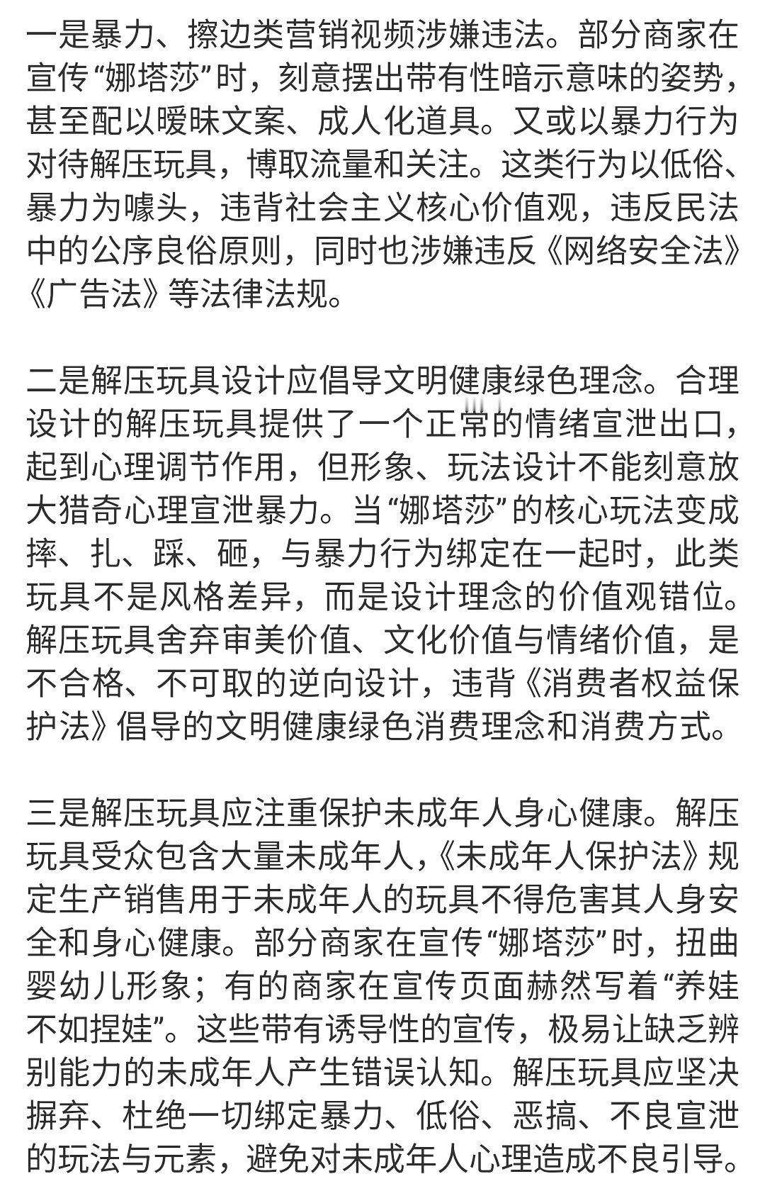 抖上很火的娜塔莎娃娃被央视点名了！终于！ 