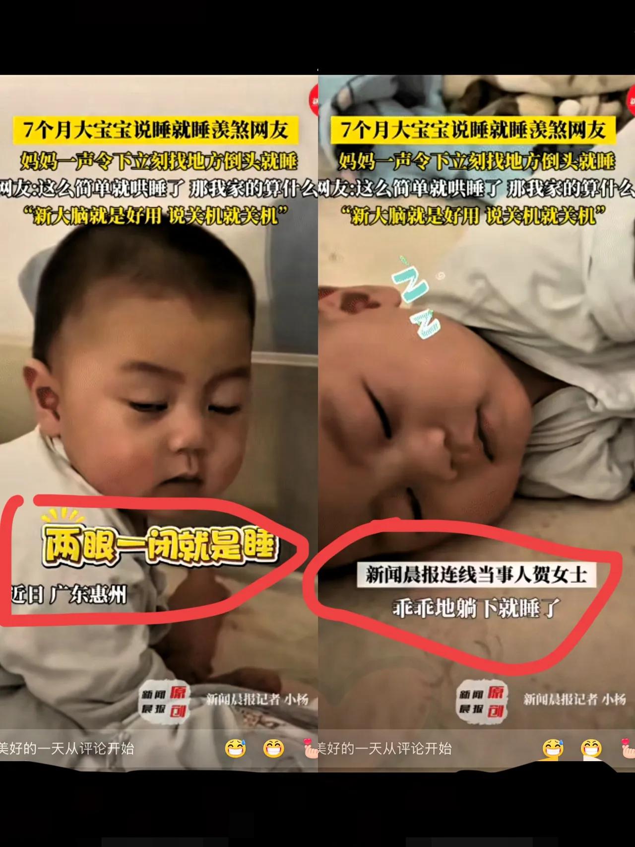 广东惠州的一个7个月大的宝宝，听到妈妈说“快点睡觉”后，就倒床上睡着了，这一幕让