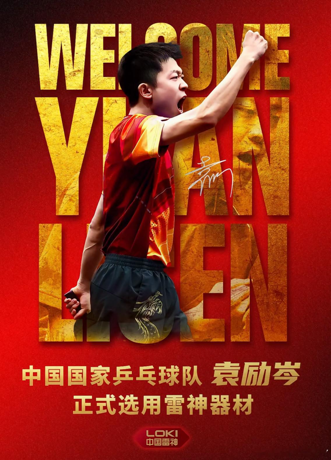 之前是斯帝卡的 现在又改签雷神了 ​​​