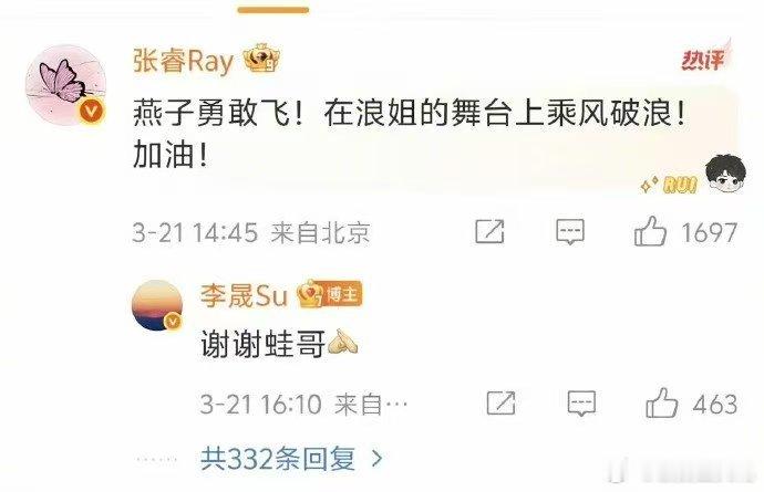 李晟张睿 我的古早cp还有售后 披荆斩棘 从新还珠格格的五阿哥小燕子，到花非花的