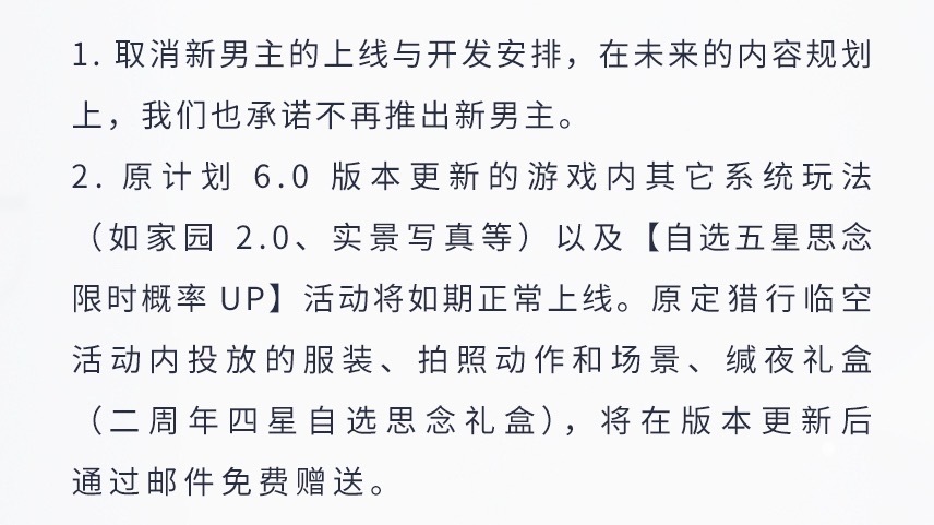 恋与深空敖尹取消上线恋与深空四大调整它肯改不是知道自己错了，是知道自己要黄了。虽
