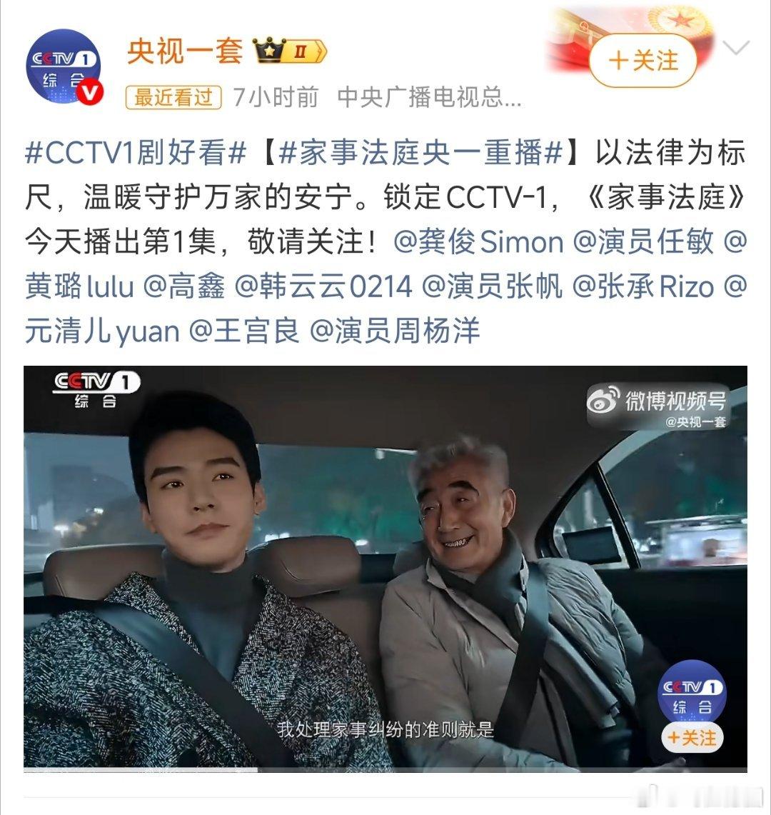 家事法庭央一每天白天档第三轮重播来了没看过的千万不能错过了看过的再刷一遍口碑好剧