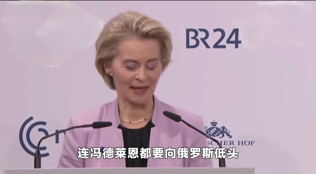 冯德莱恩要向俄低头了，是的你没看错，全是能源闹的。如果下一步冯德莱恩去莫斯科会见