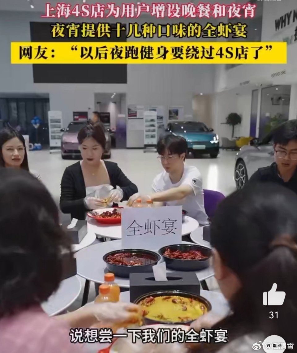 上海一4S店全虾宴火了现在是消费升级时代，服务不再是简单的接待接待，读懂用户现实