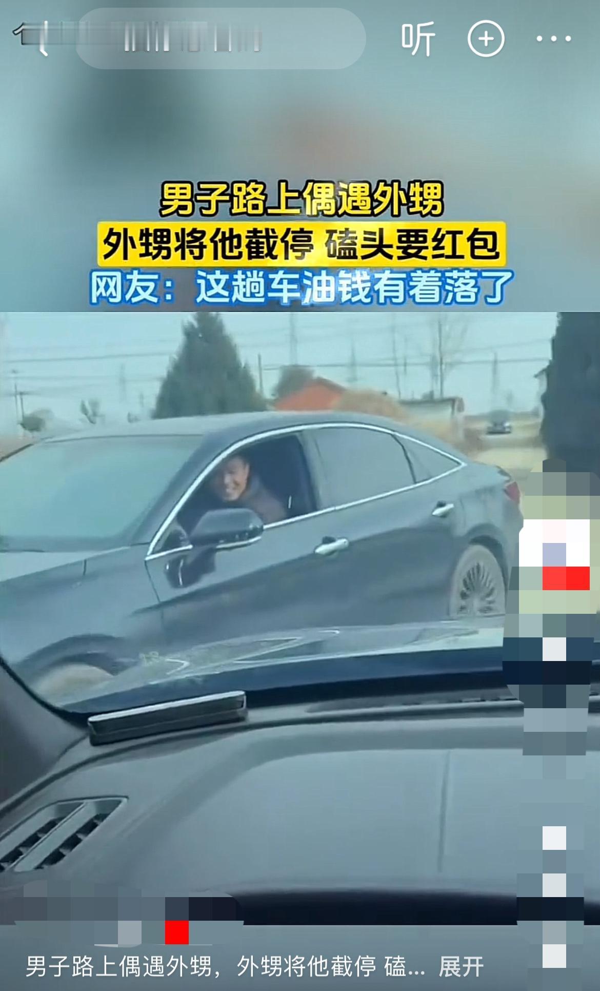 “路上被外甥截停磕头！这红包不给能行吗？”
“大舅，过年好！给大舅磕头了，红包拿