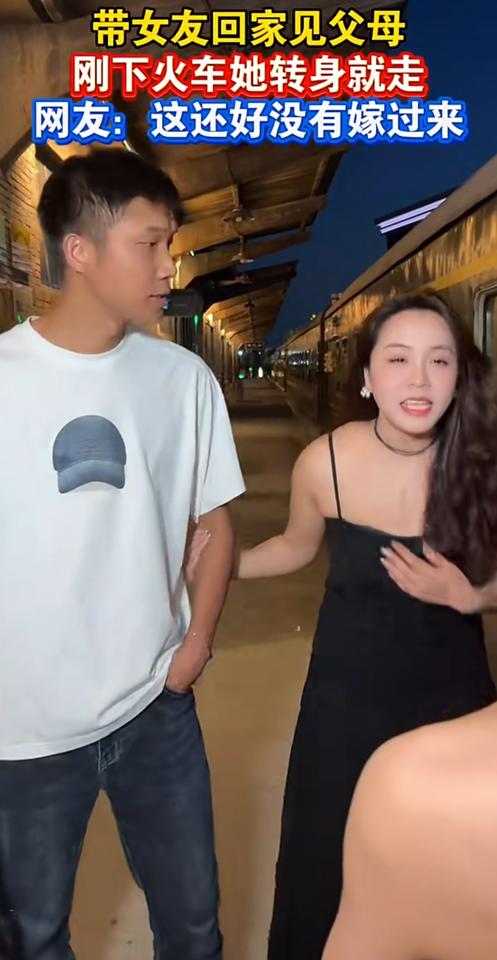 相约见家长，刚下火车就转身离开：见父母，是恋爱的一道重要考题
 
火车站站台，男