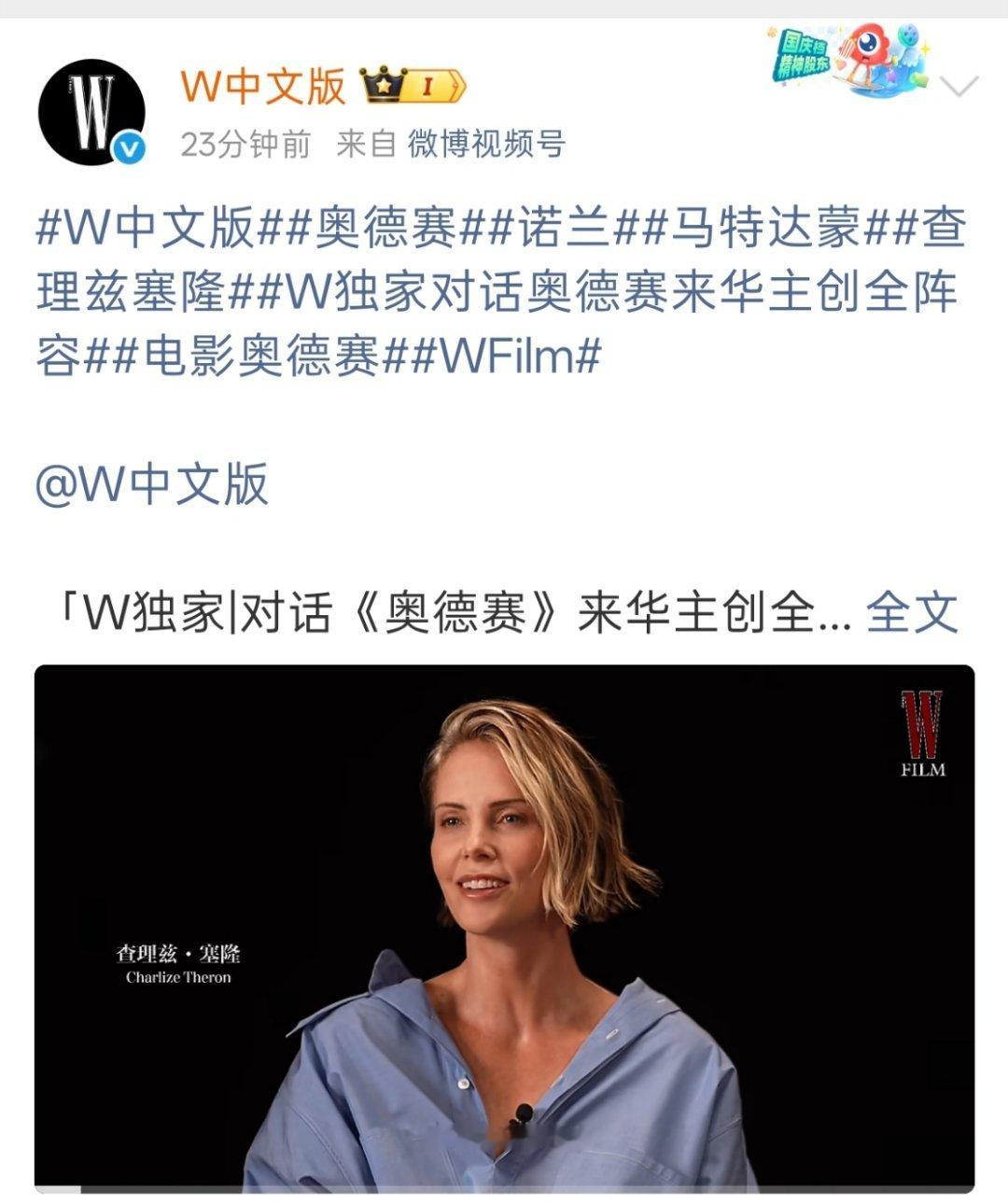 没有W的话放以前这应该是VOGUE采访吧，现在W采访 