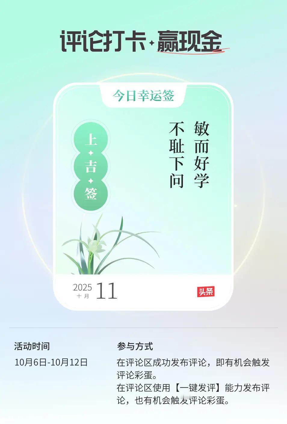 每日幸运之签 好运签 秋日幸运签 春日好运签 春日幸运签 春日幸运之签