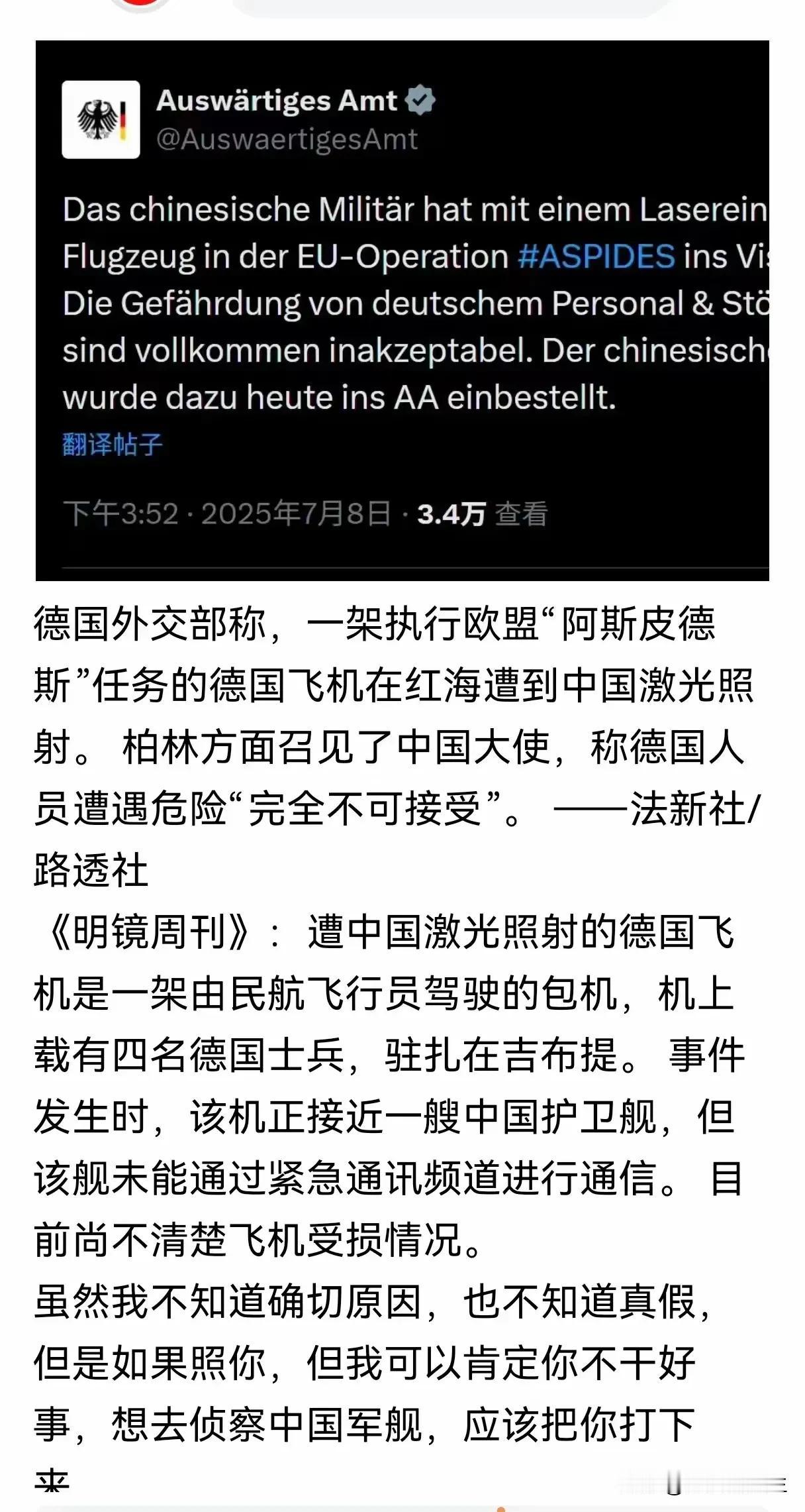 这还有什么好抗议的，首先你是一架侦察机，机上还有武装人员，虽然驾驶员是民航飞行员