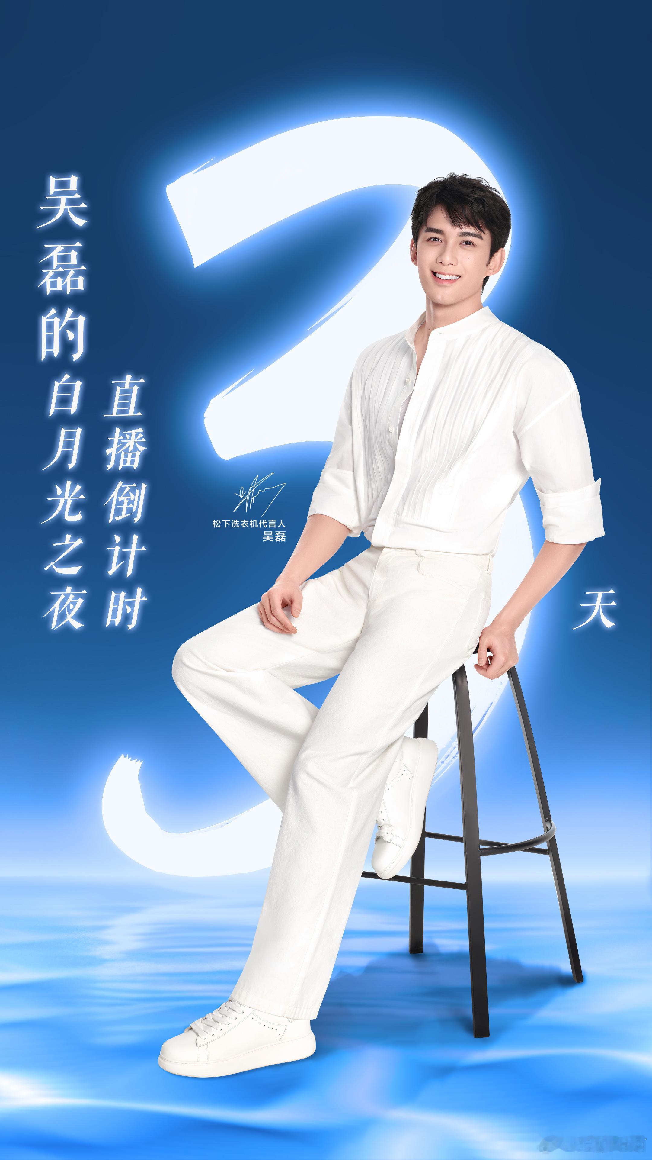 吴磊的白月光 此时此刻，屏幕外的我的快乐即将来袭了，吴磊周五晚7点直播陪你过周末