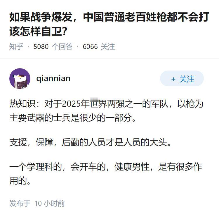 如果战争爆发，中国普通老百姓枪都不会打该怎样自卫？