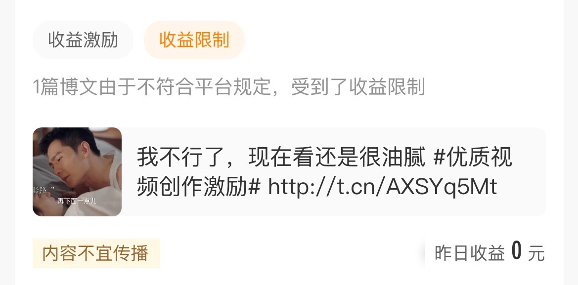 666杨洋你害我了！我头一次看到这个提示 