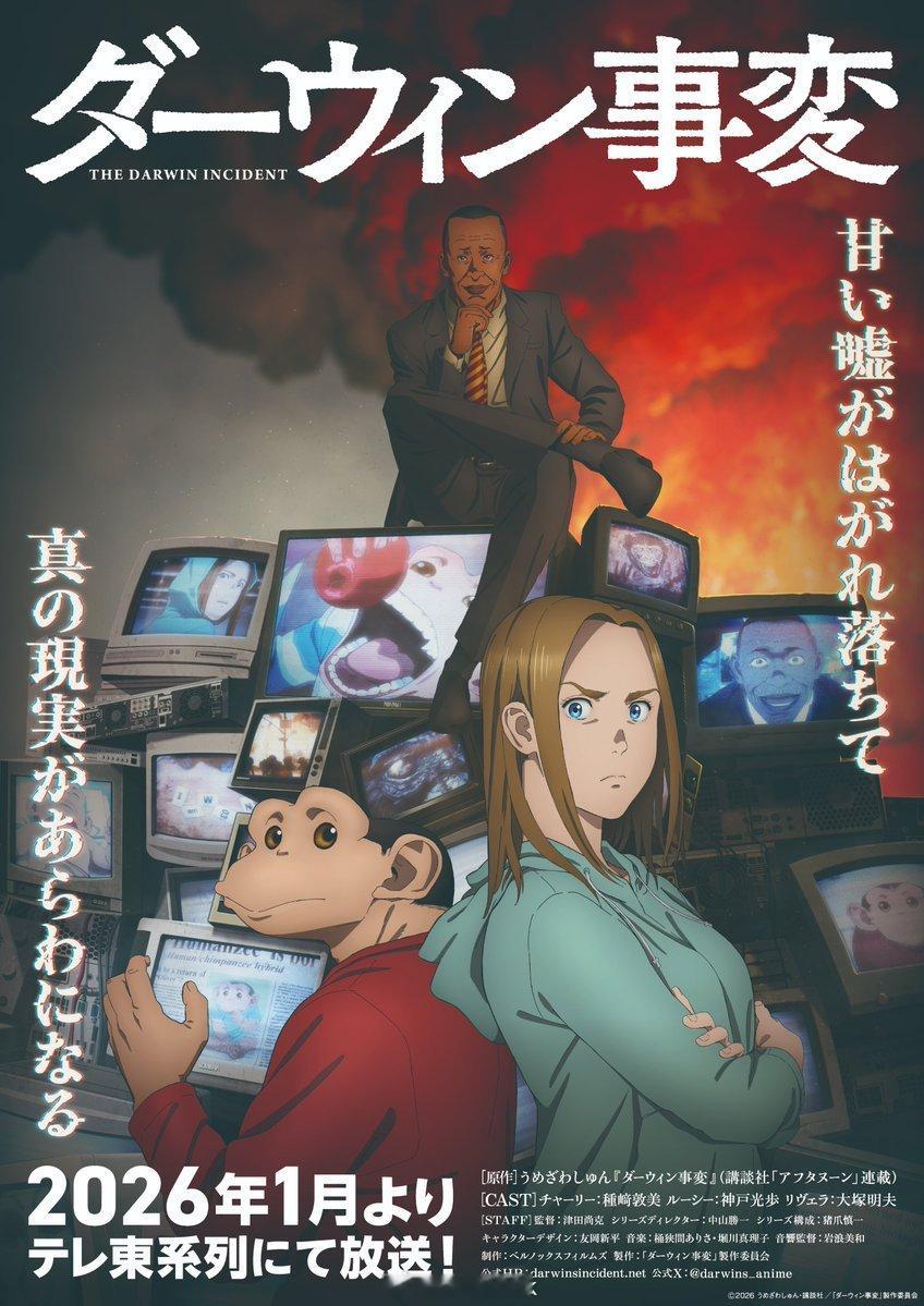 卧槽？想去看看达尔文事变