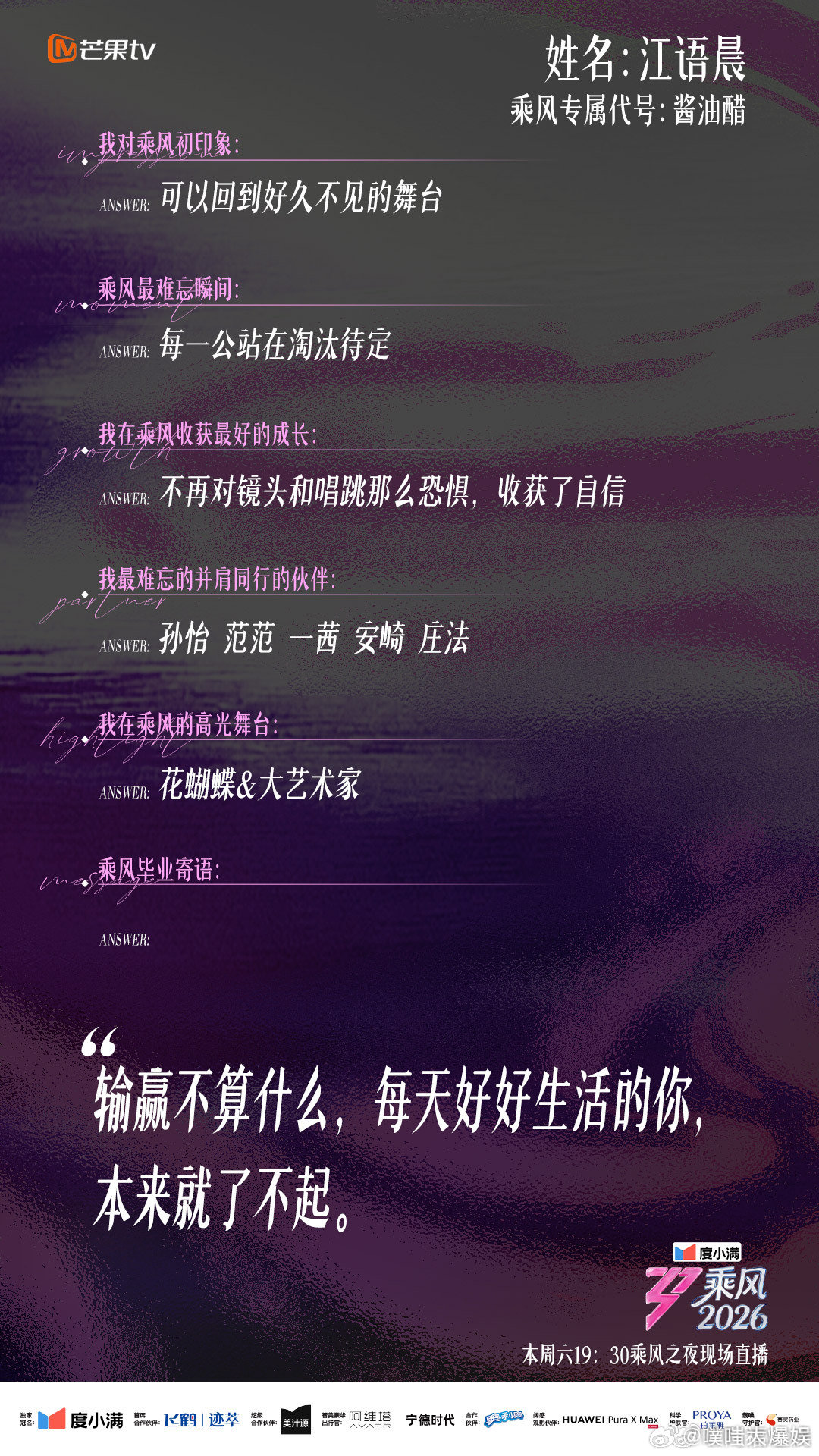 对浪姐快结束有了实感 这个浪姐能不能不要离开我 戒断反应早早找上门，一路陪伴姐姐