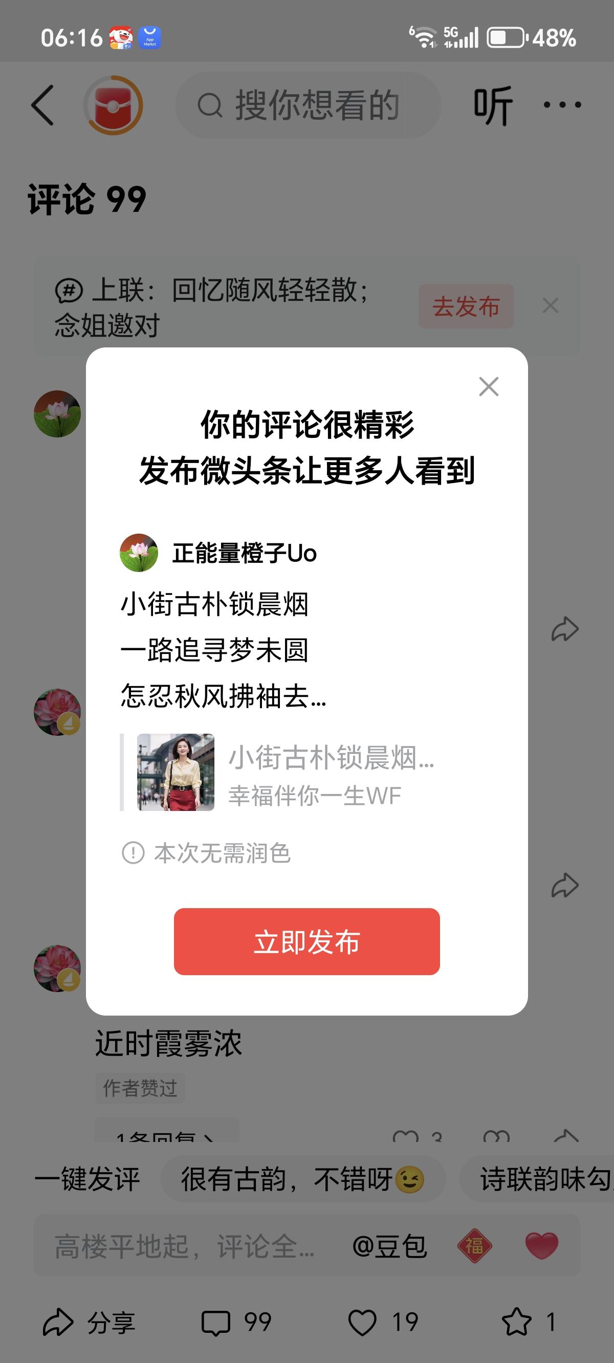小街古朴锁晨烟
一路追寻梦未圆
怎忍秋风拂袖去
雪中送炭更值钱。