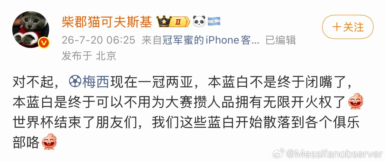 散是满天星西班牙冠军