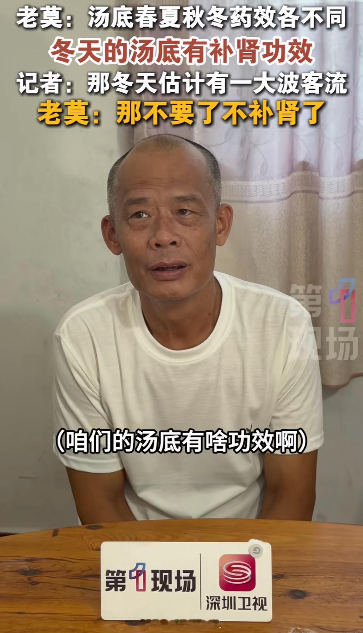 鸡煲老板透露汤底可补肾后又反悔明明是采访，为什么给人的感觉是在审问这一幕，老板好