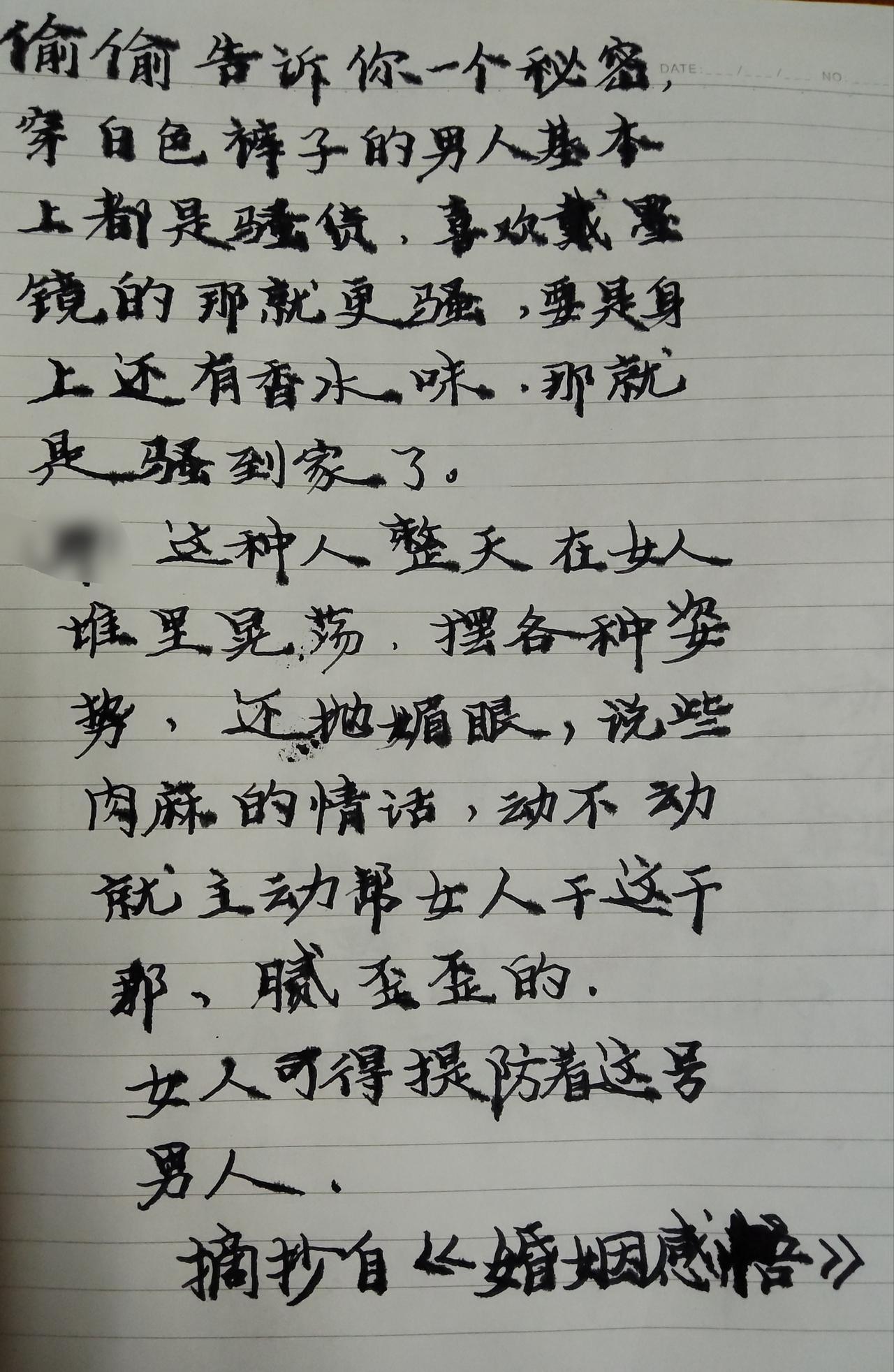有专家说：“穿白色裤子的男人基本上都是sao货，喜欢戴墨镜的那就更sao，要是身