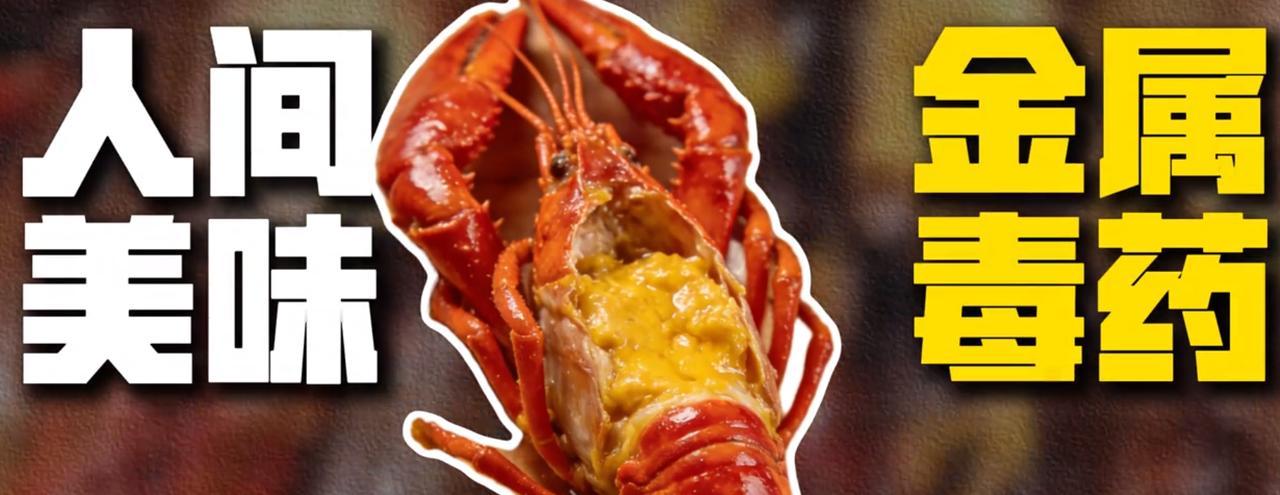 吃了这么多年虾，你是不是每次都在虾头面前犯难？有人说那橘红色的是顶级精华虾黄，嗦