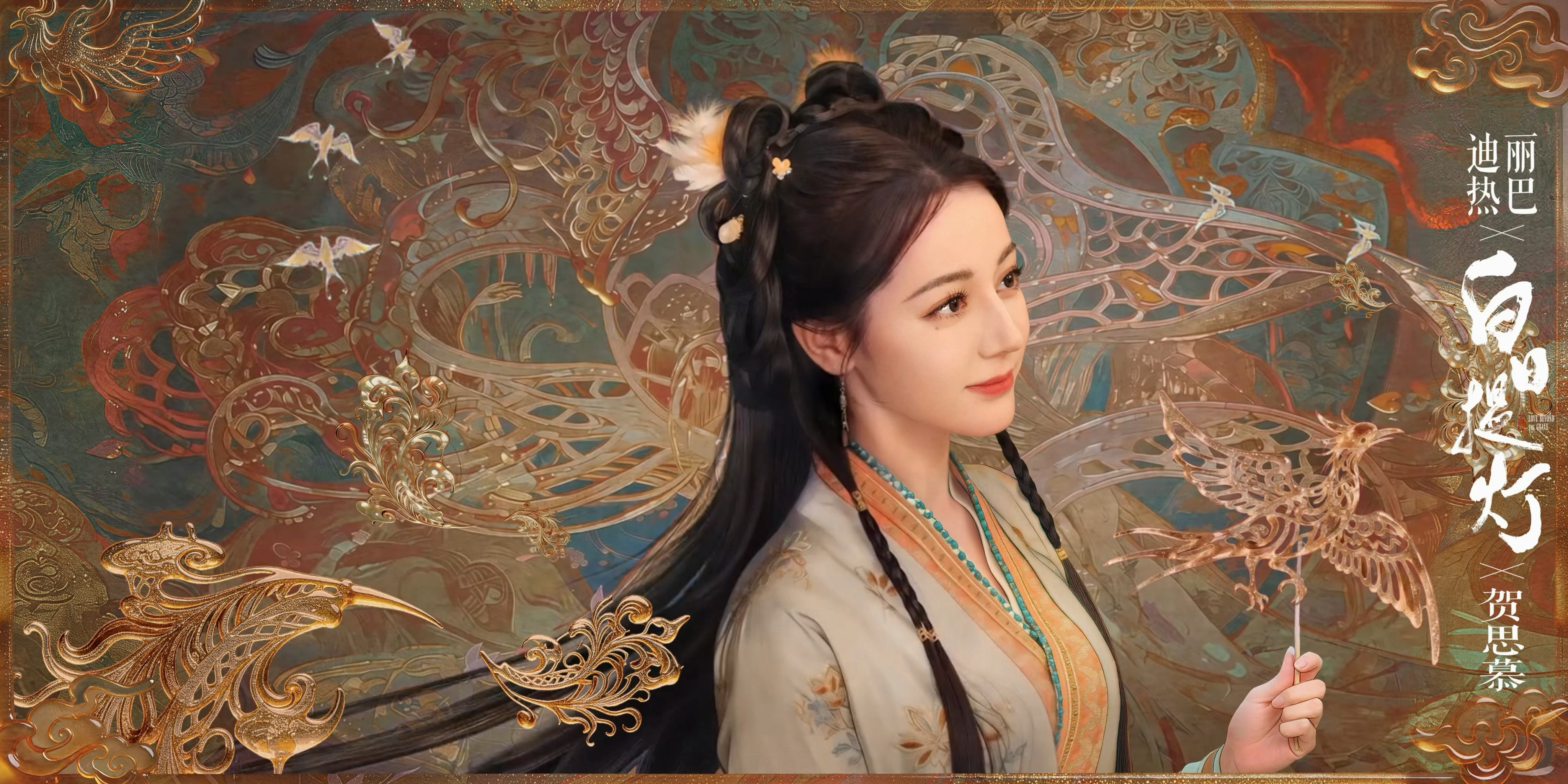 迪丽热巴🍬 贺思慕的五感体验卡『解锁·味觉』四百年的寂寥与荒芜后，终于尝到人间