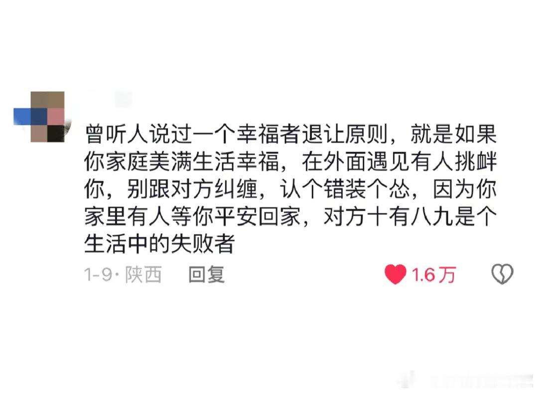 我出门在外就是挺怂的，一点麻烦也不想惹…… ​​​