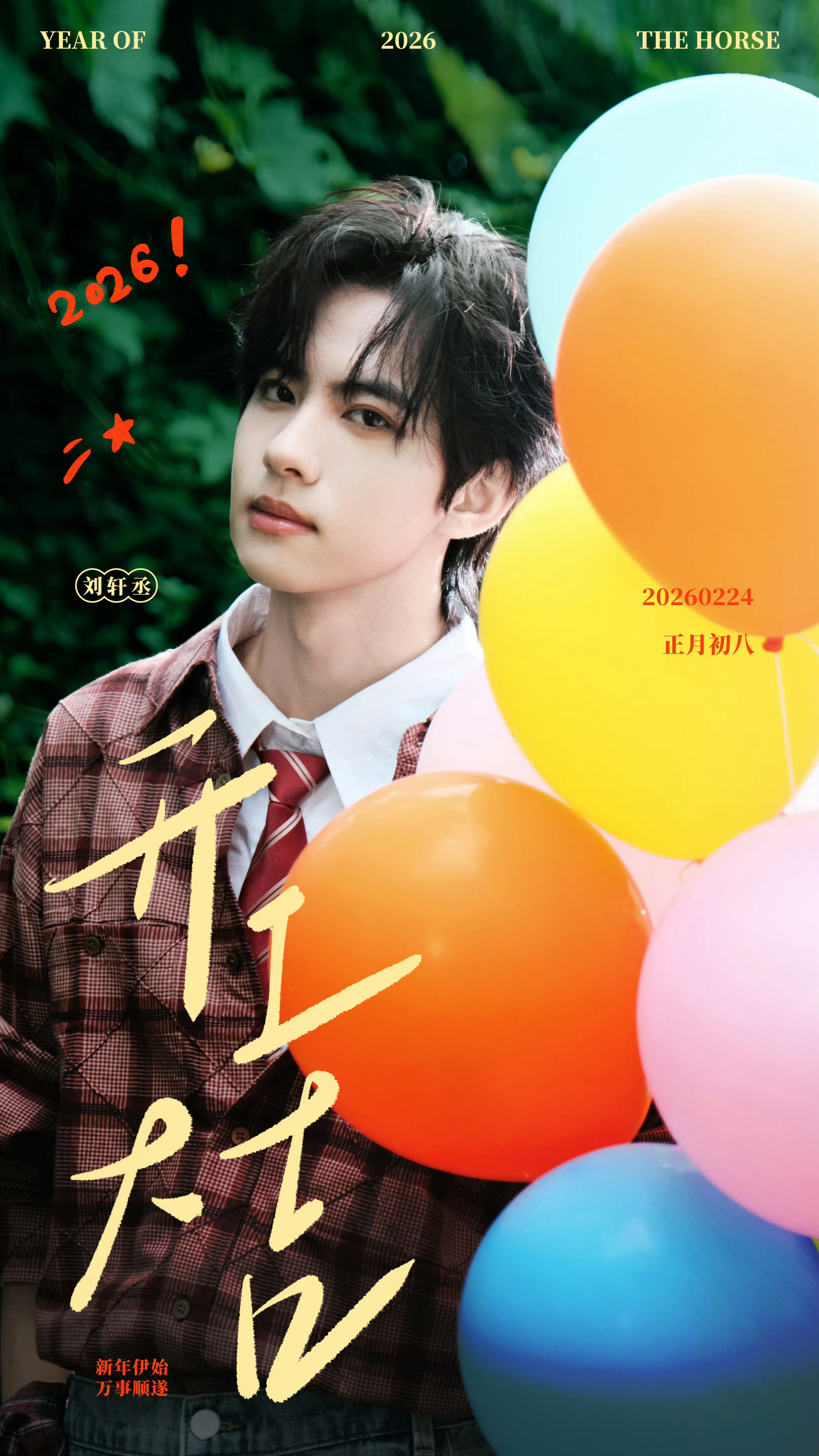 铮铮开工大吉💖💚这套新图冷脸萌喜欢🤏🏻 