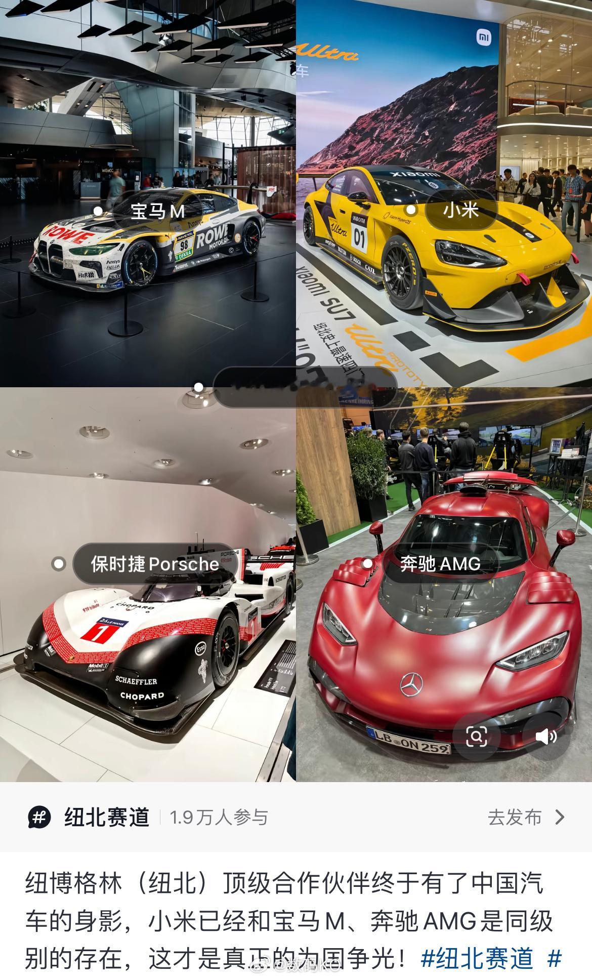 怎么得到纽北的认可？ 