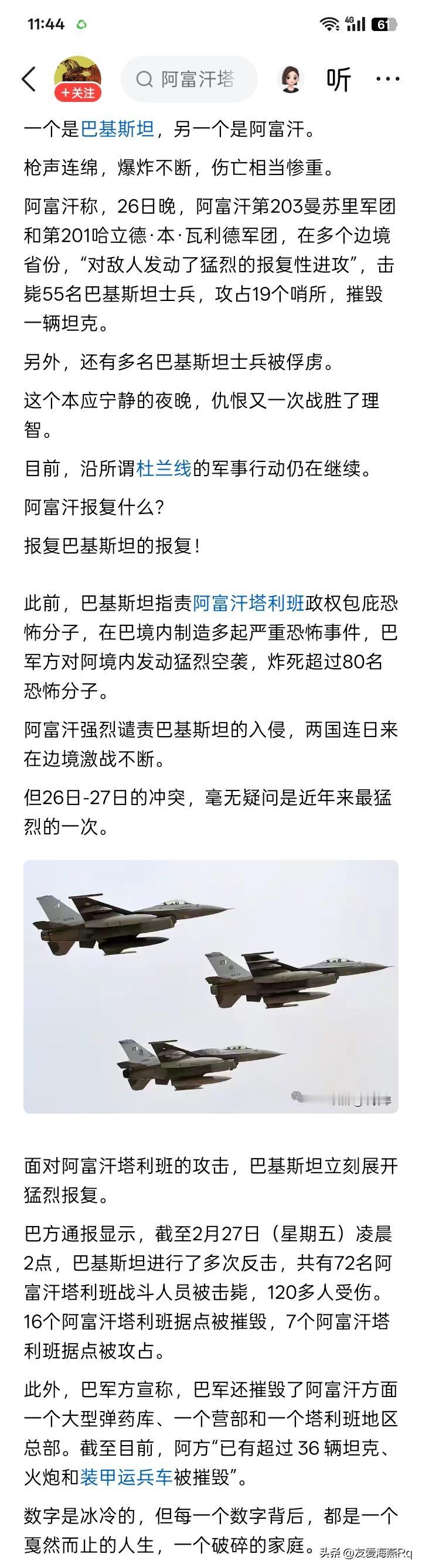 以卵击石？
勇往直前，无所畏惧，誓死不屈，如今的阿富汗塔利班政权与巴基斯坦的军事