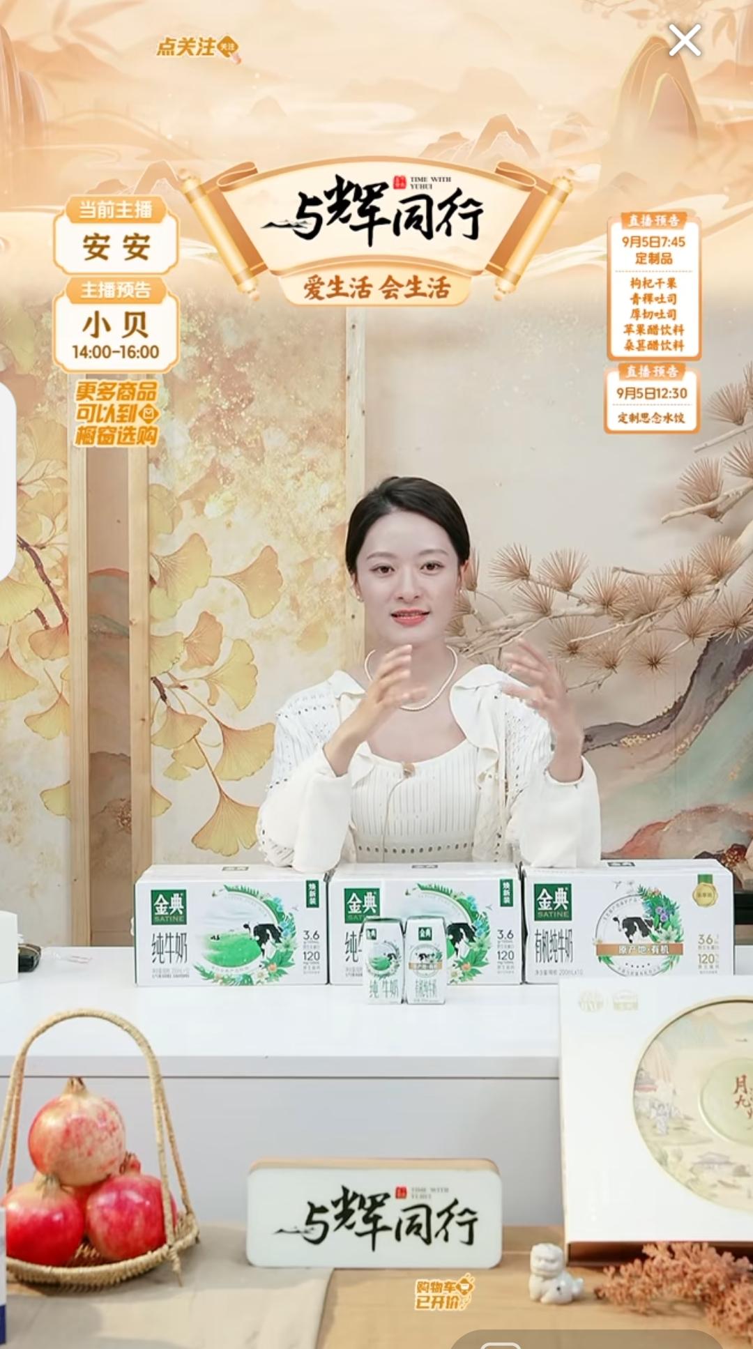 安安在直播间里说：“她就是一个利索的人，遇到事情不会过多的犹豫。”

刚刚她说自