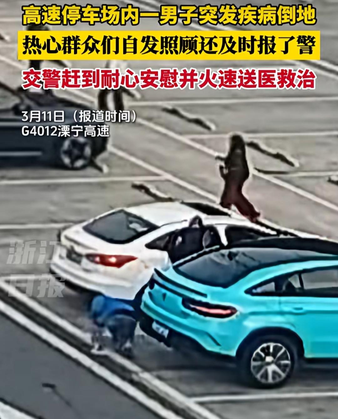 3月11日，G4012溧宁高速的停车场里，一场突如其来的疾病，却让我们看见了最温
