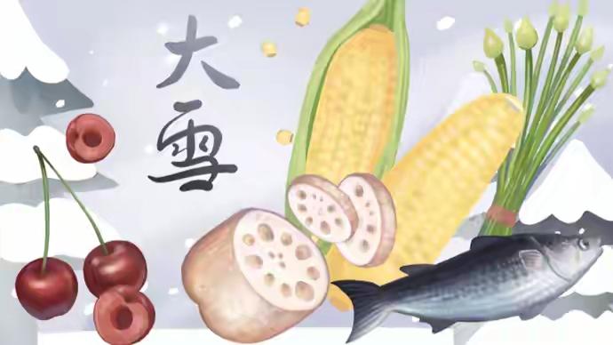 【完整榜单】大雪节气养生：不在“猛补”在平衡

每年冬天，最令人期待的，莫过于大
