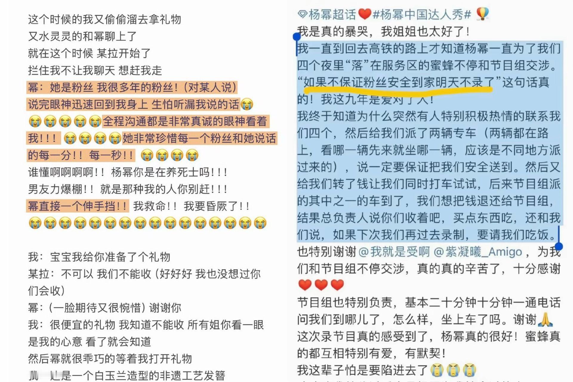 杨幂她是我多年的粉丝姐姐 你是打算养死士吗杨幂